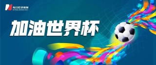 早财经丨阿根廷晋级，克罗地亚淘汰巴西；人民币传来大消息；7500亿特别国债来了；专家：吃连花清瘟就别吃布洛芬；娱乐场所、景区不再查健康码