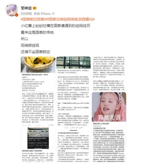 国泰航空被爆歧视普通话乘客，连中国话都不听，还在中国经营干什么？