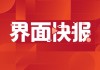 隆基与中美洲太阳能分销商CELTEC签署50MW组件合同