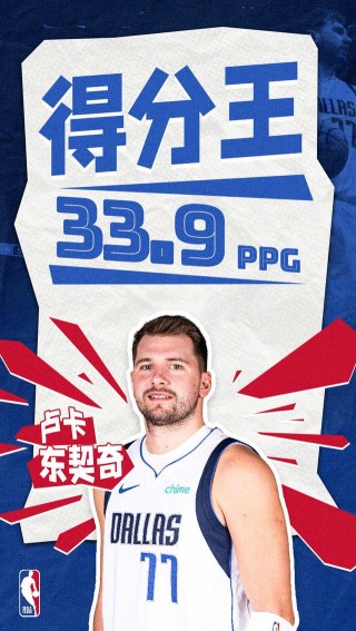 NBA常规赛收官，雷霆时隔11年再次登顶西部，季后赛及附加赛对阵出炉