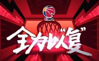 CBA每日综述：广东豪取25连胜 广厦力克八一